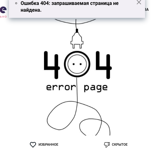 Яна